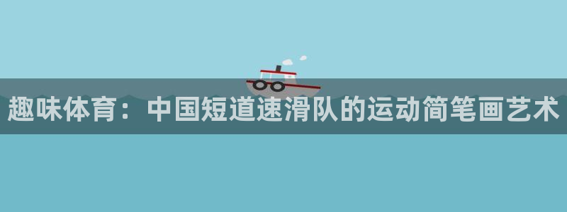 xc体育app官方网站