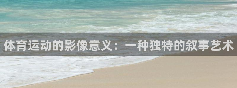xc体育app官方网站